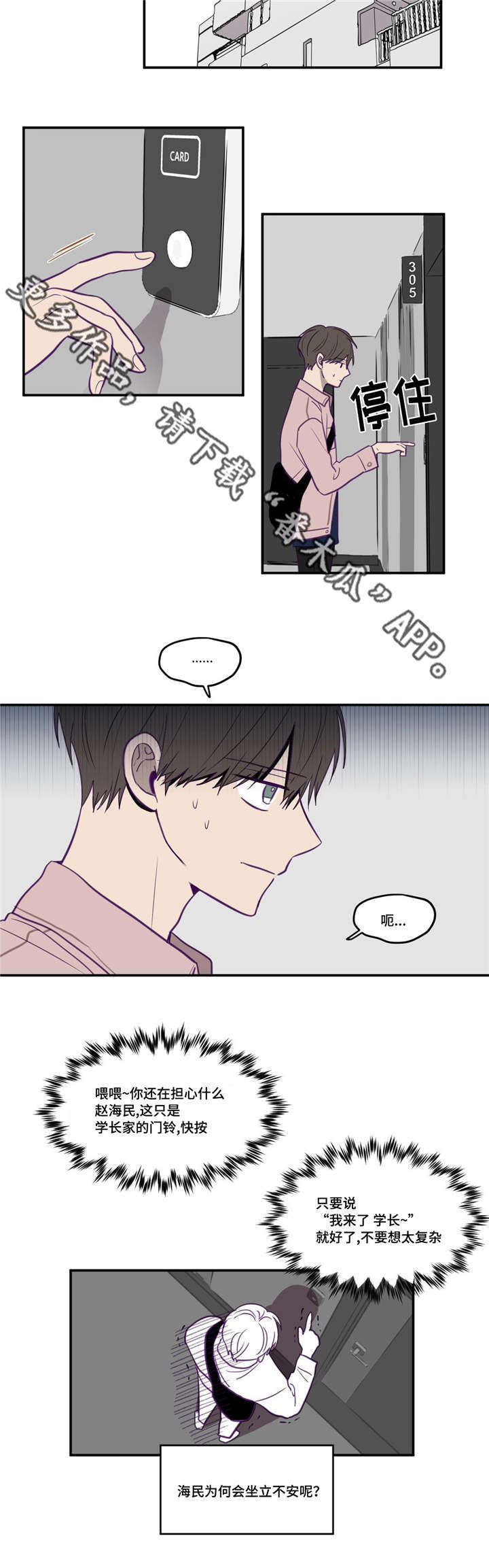 秘密照片漫画,第21章：太复杂了3图