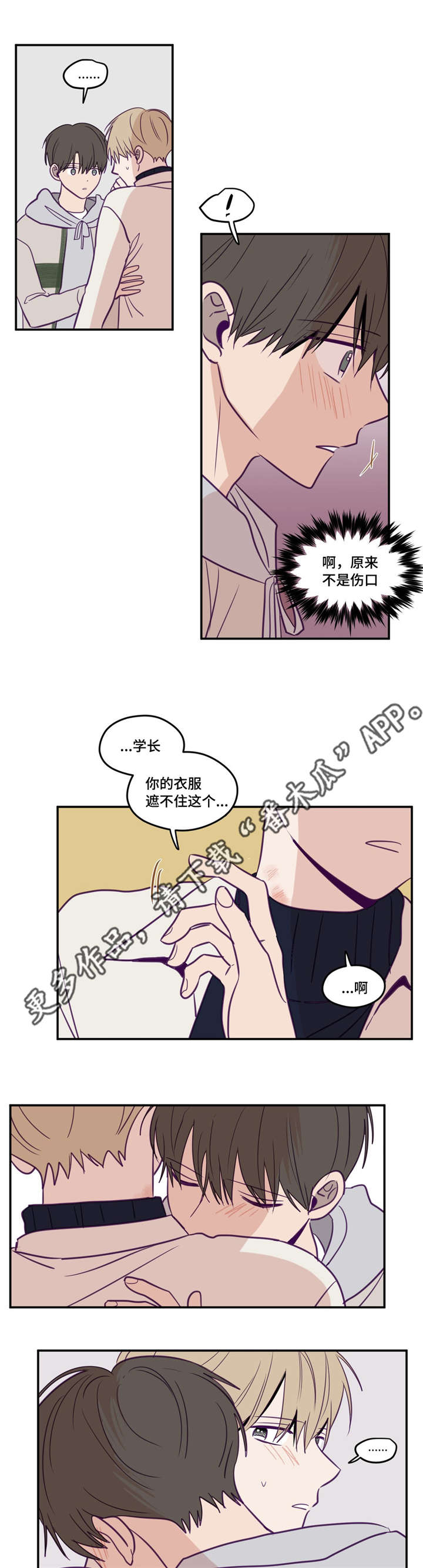 秘密照片漫画,第31章：产生感情1图
