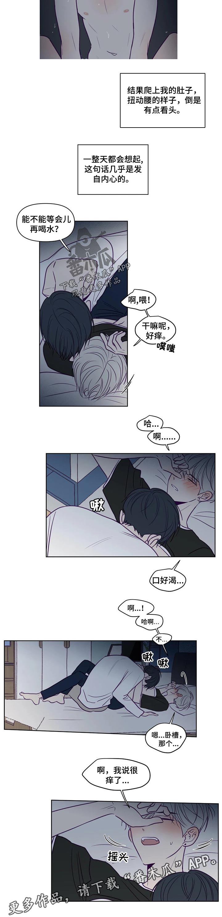 秘密照片漫画,第98章：天性1图