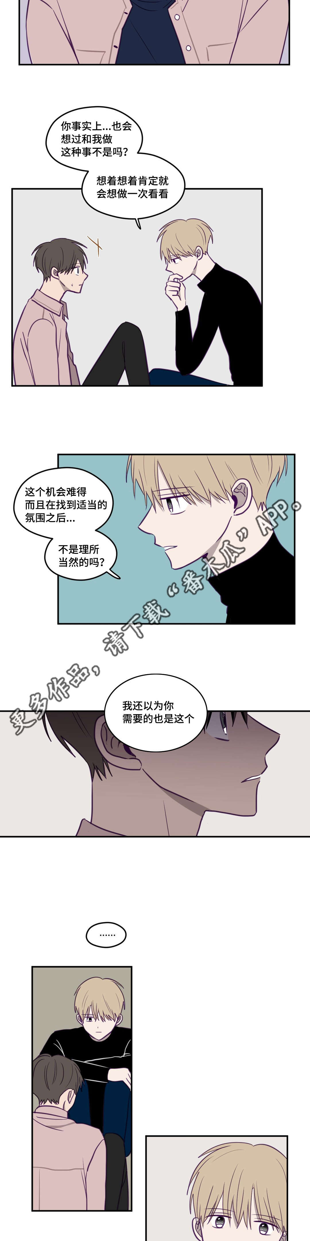 秘密照片漫画,第25章：也没关系4图