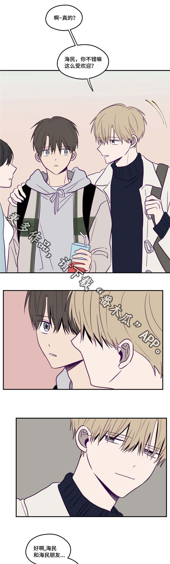 秘密照片漫画,第27章：很受欢迎5图