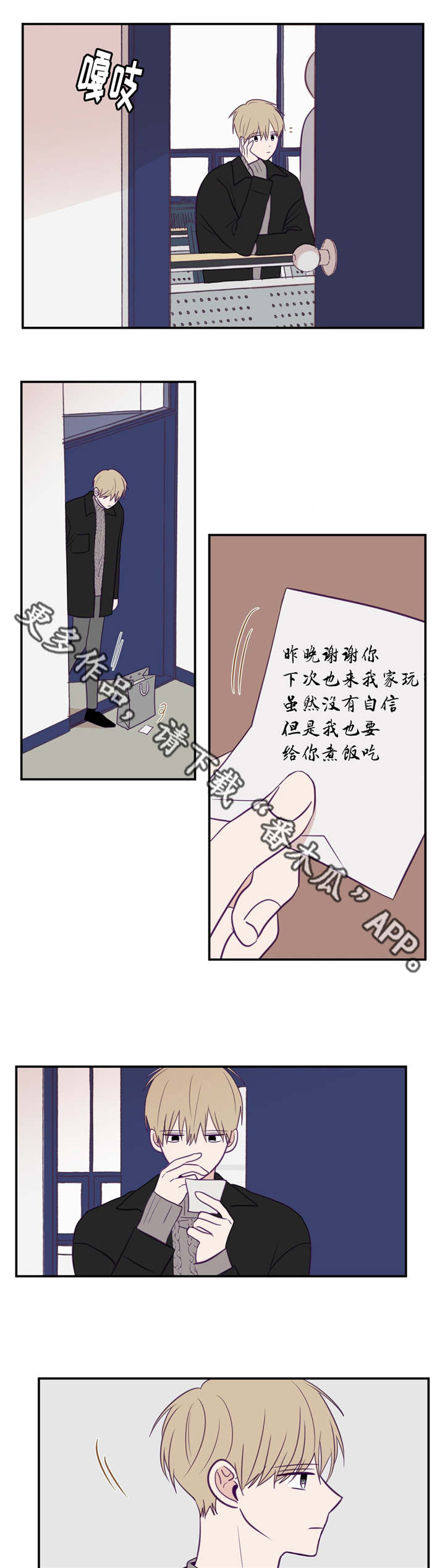 秘密照片漫画,第36章：有心上人1图