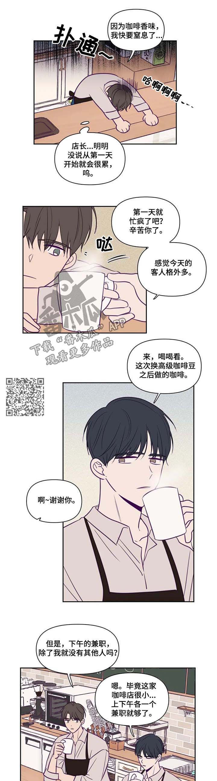 秘密照片漫画,第67章：兼职5图