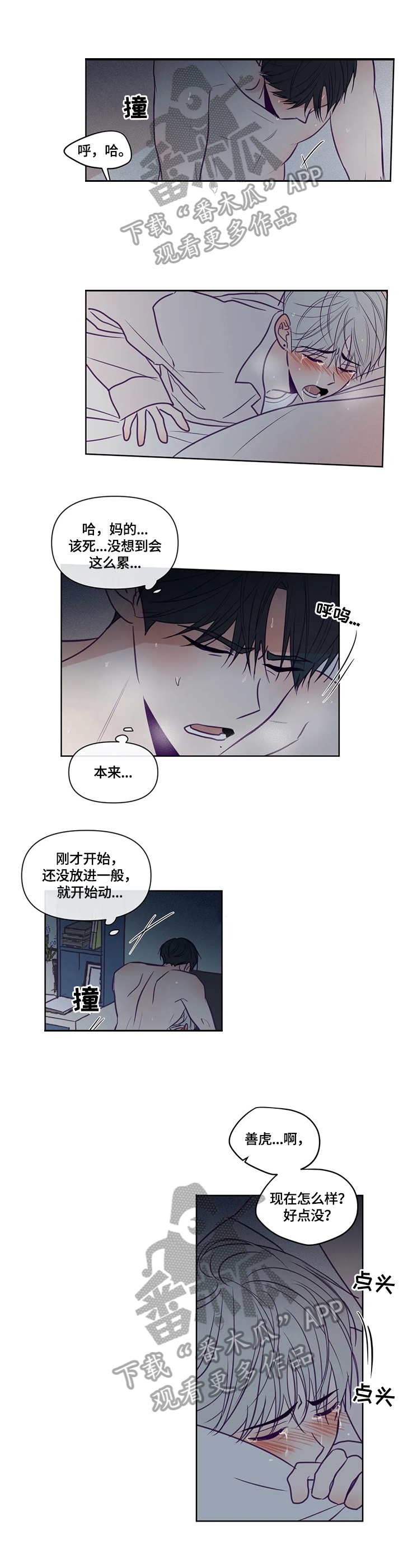 秘密照片漫画,第93章：奇怪的比喻5图