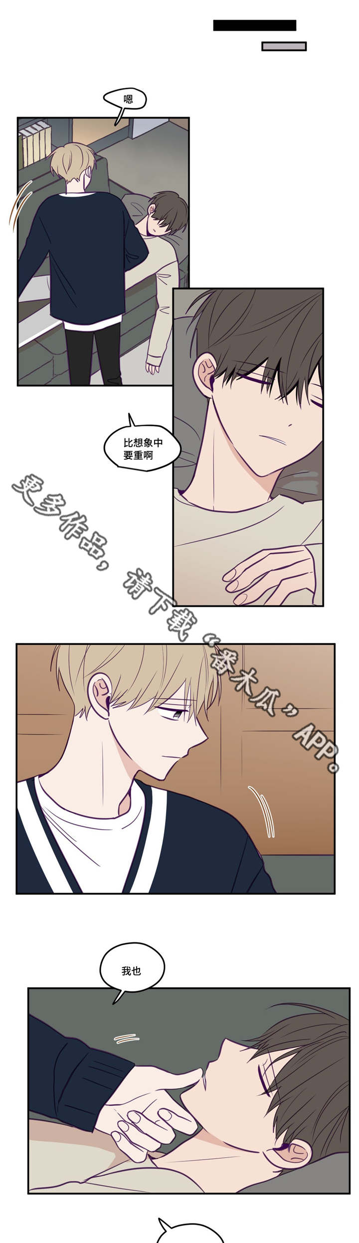 秘密照片漫画,第34章：我喜欢你1图