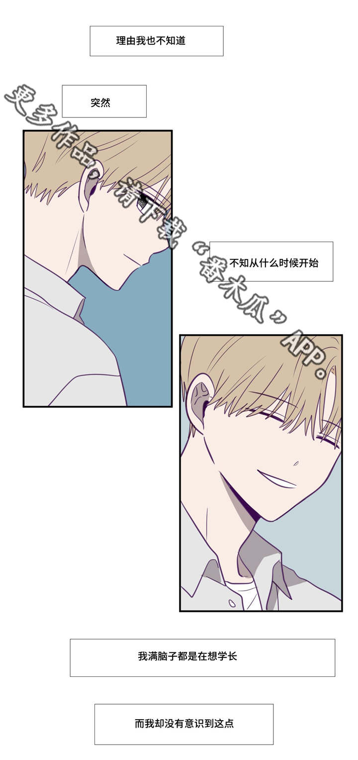 秘密照片漫画,第15章：就当秘密1图