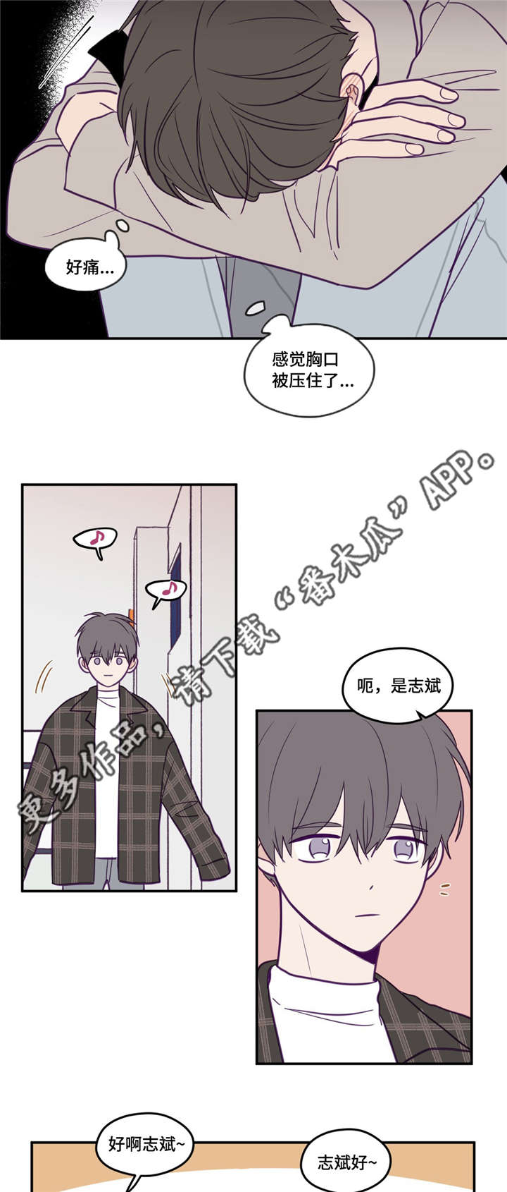 秘密照片漫画,第36章：有心上人4图