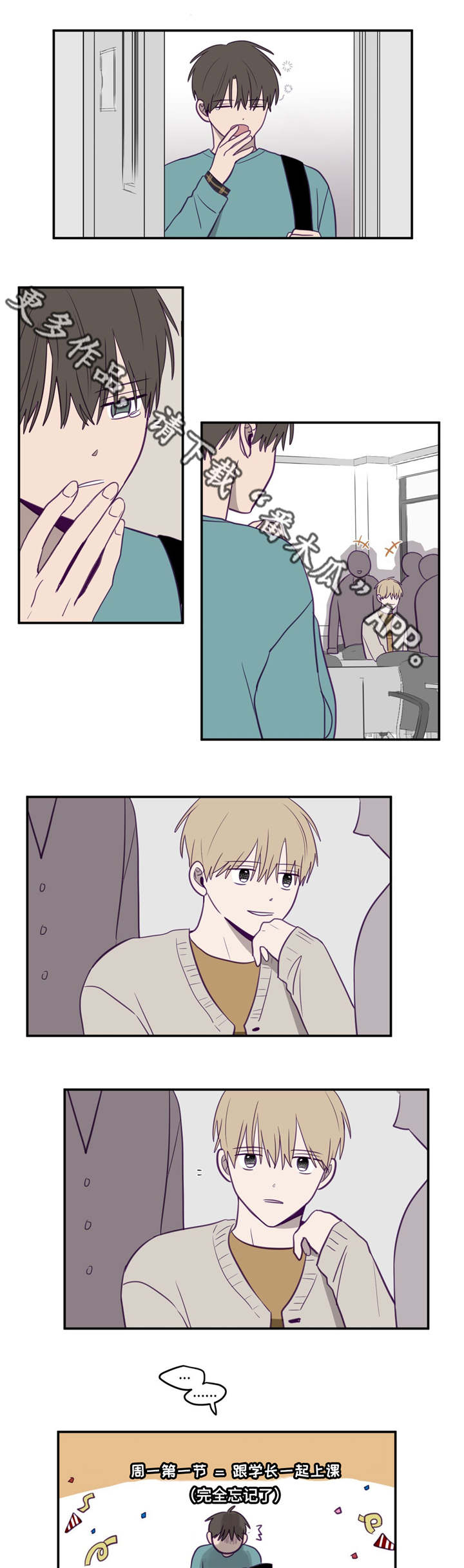 秘密照片漫画,第18章：完全忘了1图