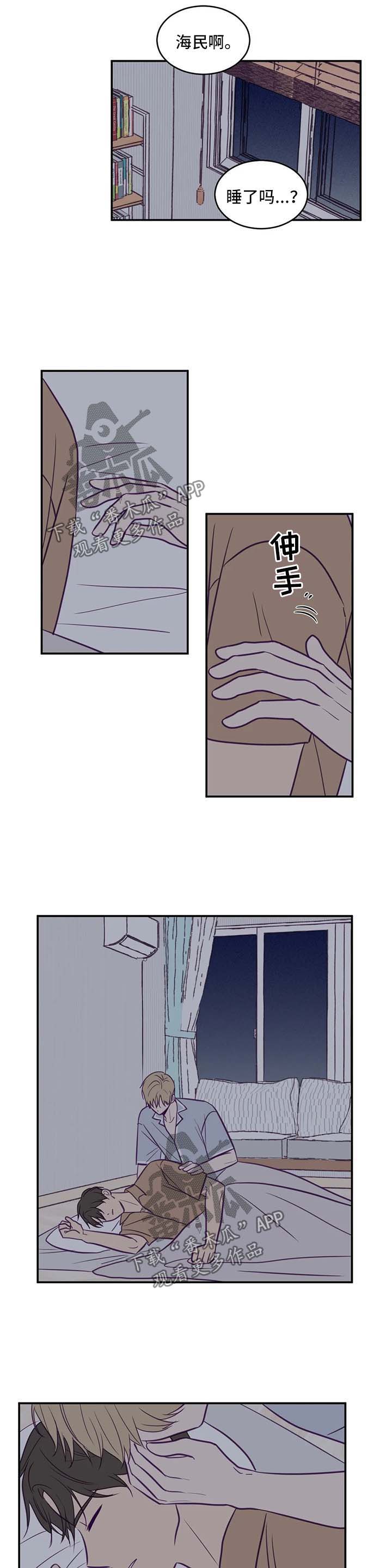 秘密照片漫画,第54章：说不出口的爱2图