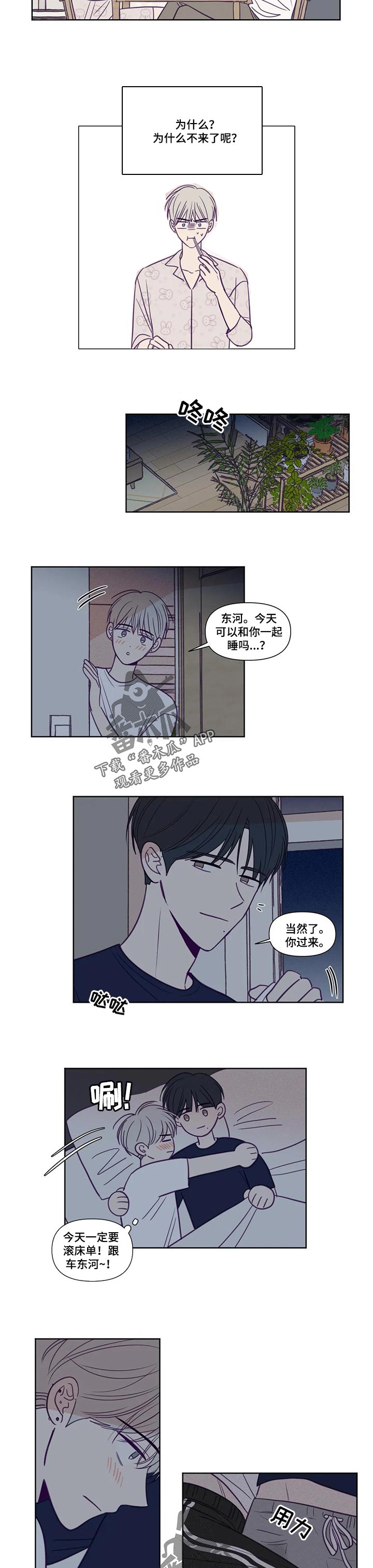 秘密照片漫画,第139章：看电影4图