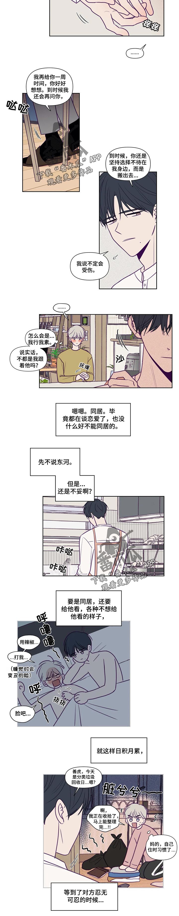 秘密照片漫画,第122章：非你不可1图