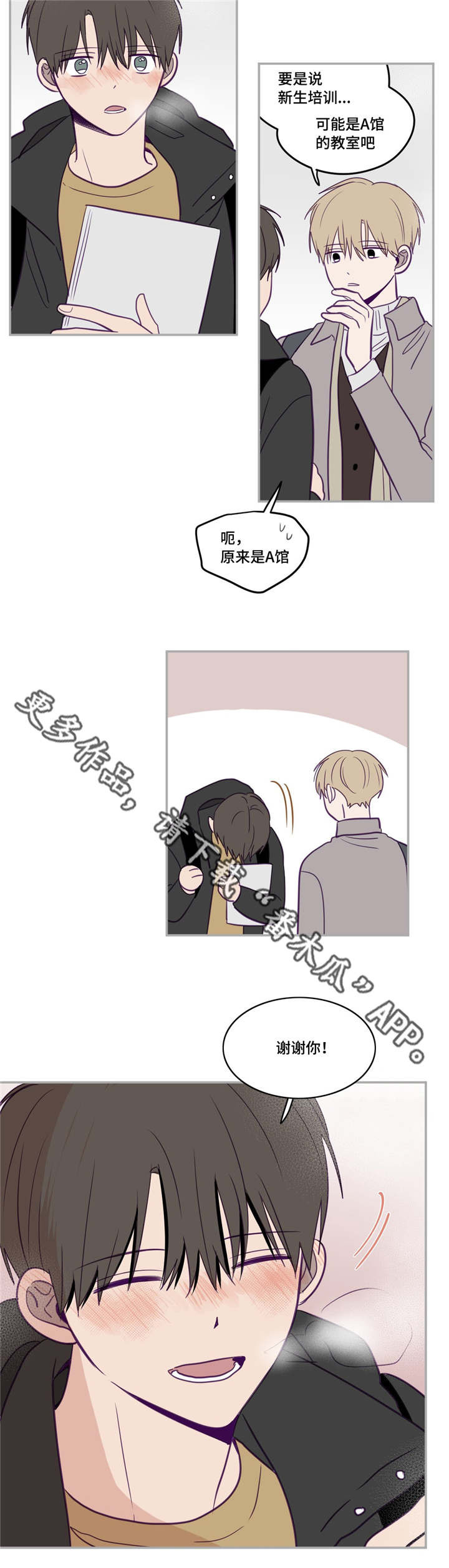 秘密照片漫画,第29章：被领导了3图