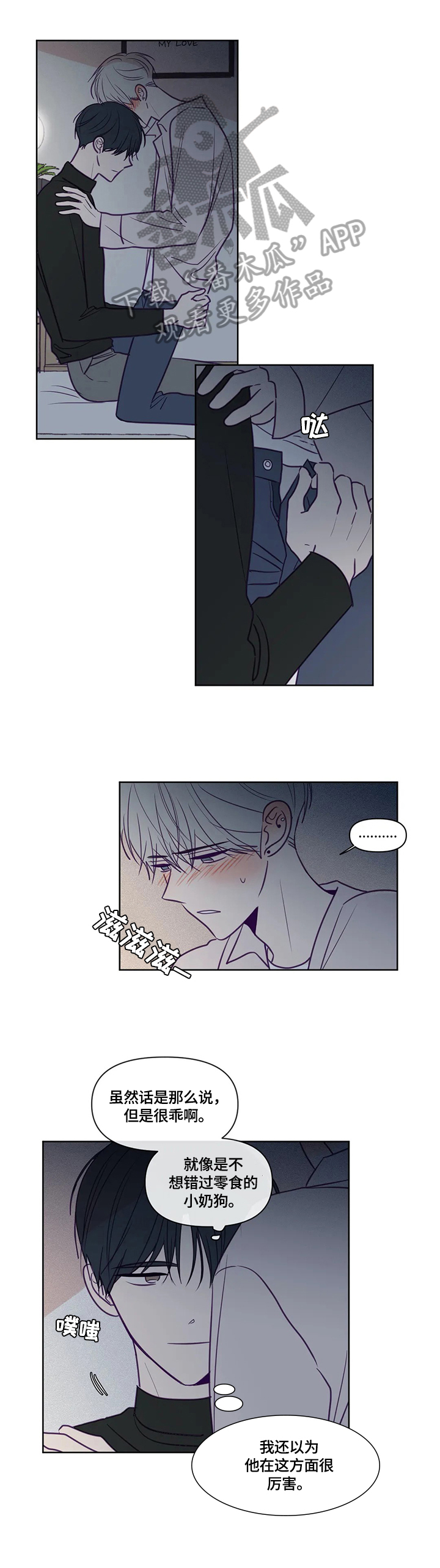 秘密照片漫画,第91章：事先讲清楚1图