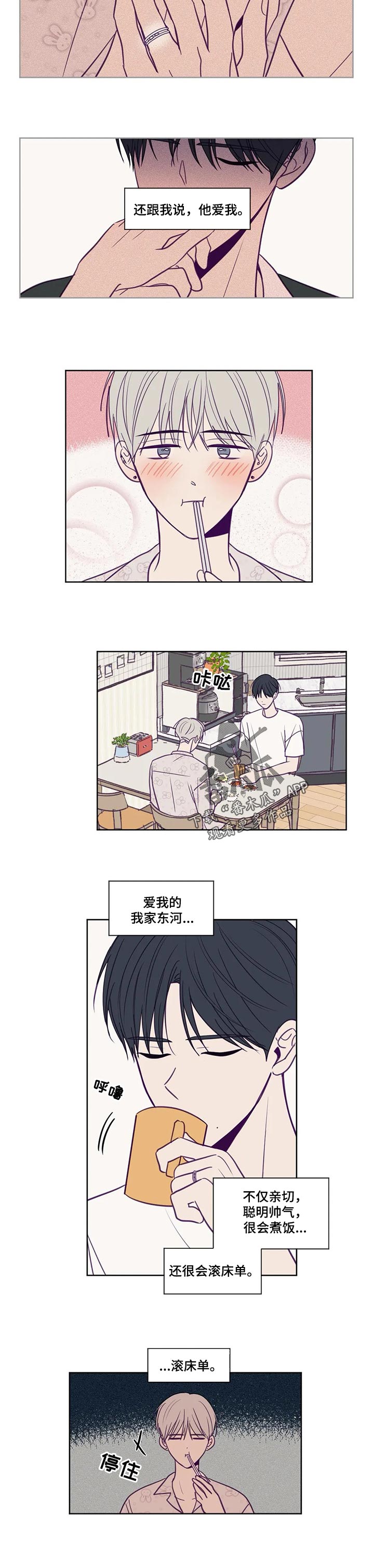 秘密照片漫画,第139章：看电影2图