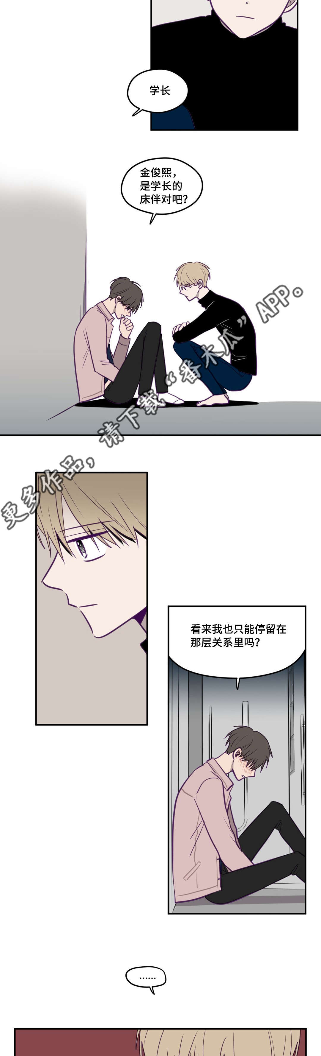 秘密照片漫画,第25章：也没关系5图