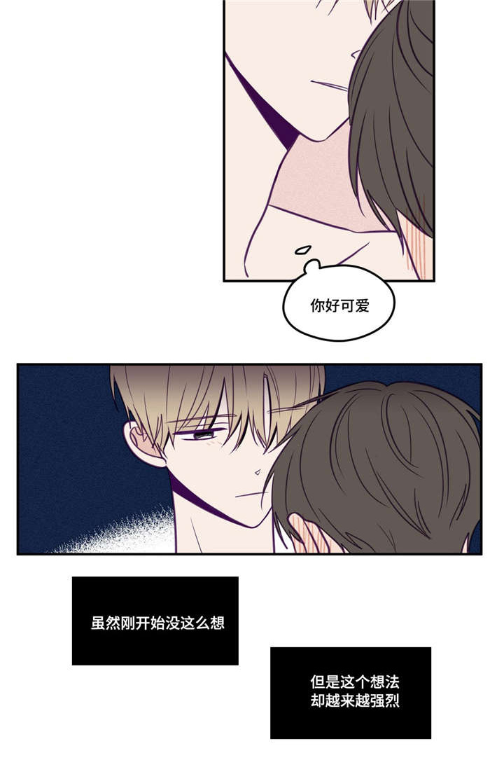 秘密照片漫画,第41章：你远离我2图