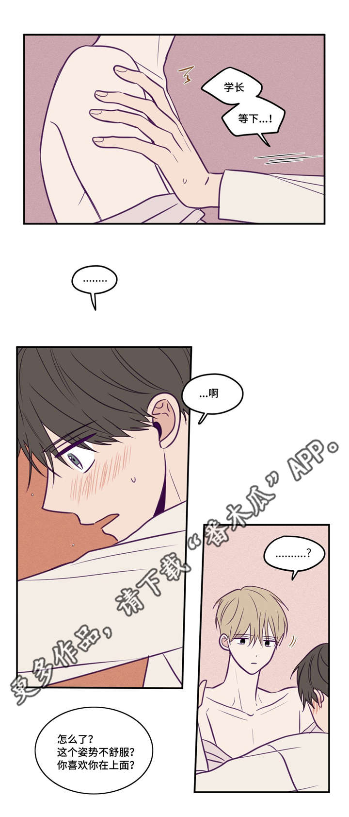 秘密照片漫画,第42章：让你开心1图