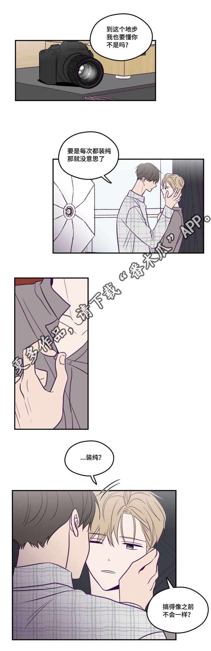 秘密照片漫画,第45章：我做错了1图