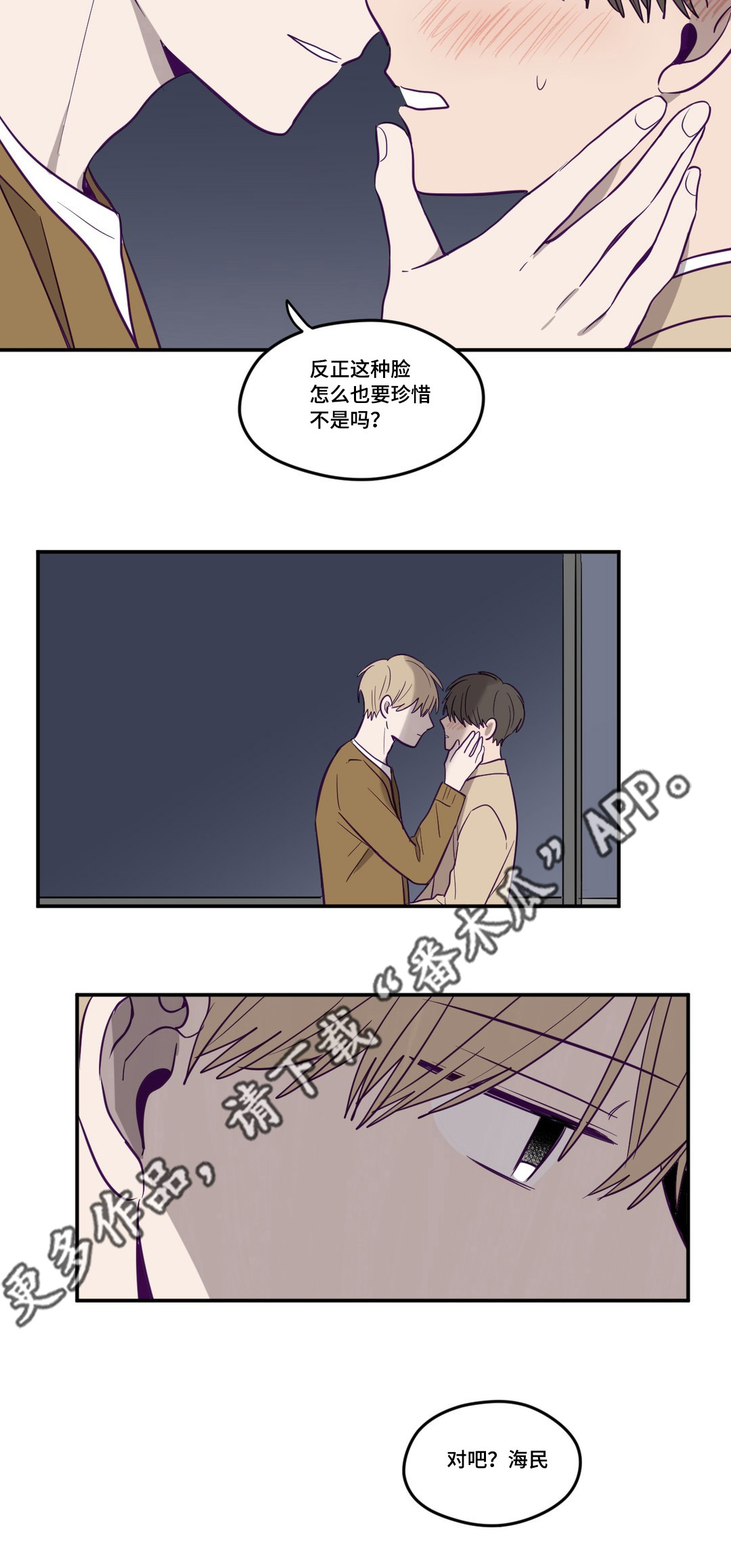 秘密照片漫画,第14章：到此为止4图