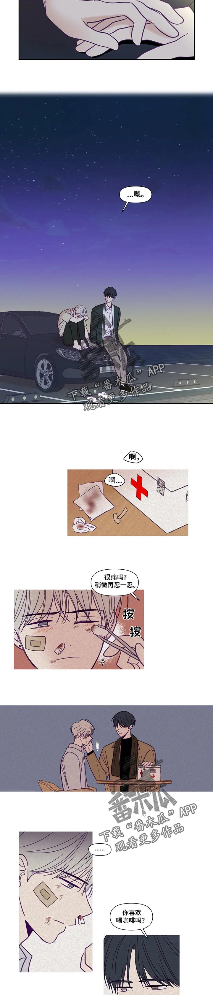 秘密照片漫画,第138章：加入你未来的人生5图