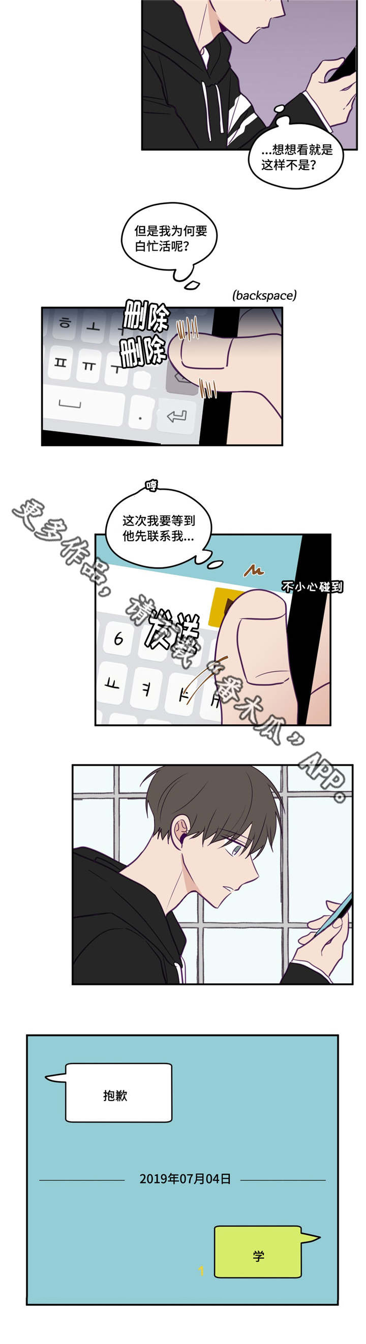 秘密照片漫画,第32章：一枝独秀1图