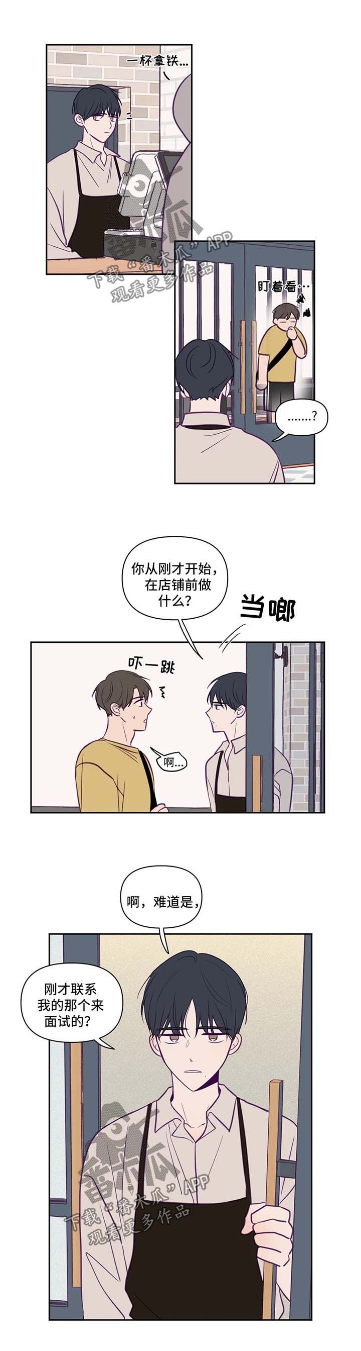 秘密照片漫画,第65章：嫉妒2图