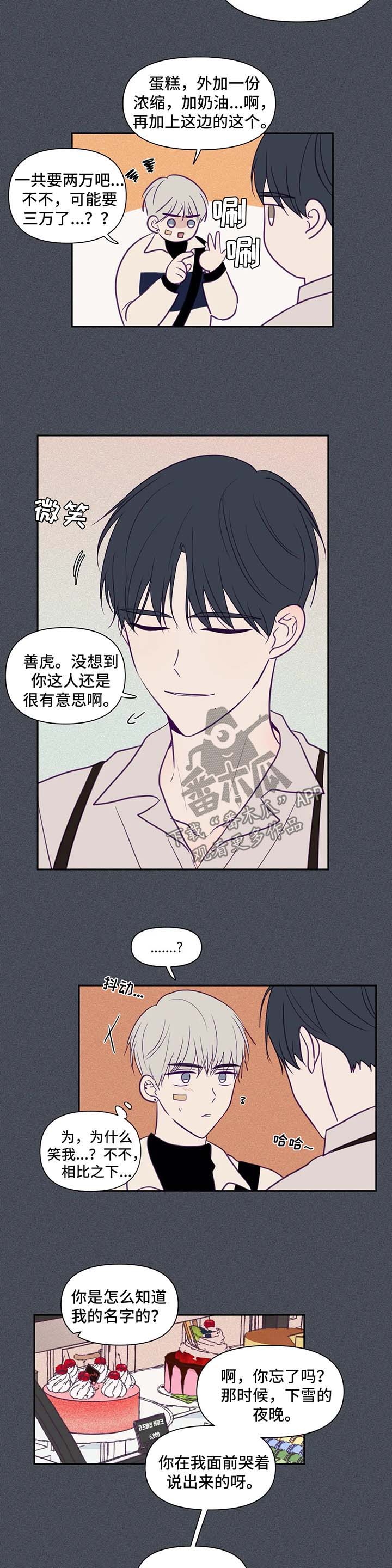 秘密照片漫画,第71章：时间流逝3图