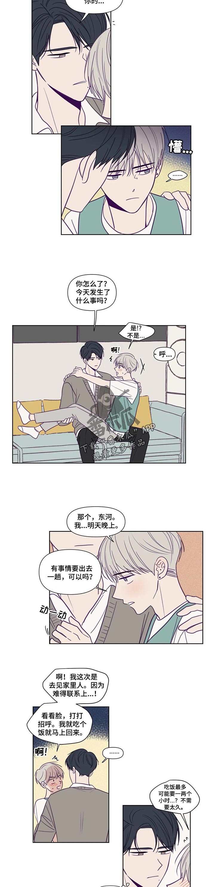 秘密照片漫画,第131章：你可以期待4图