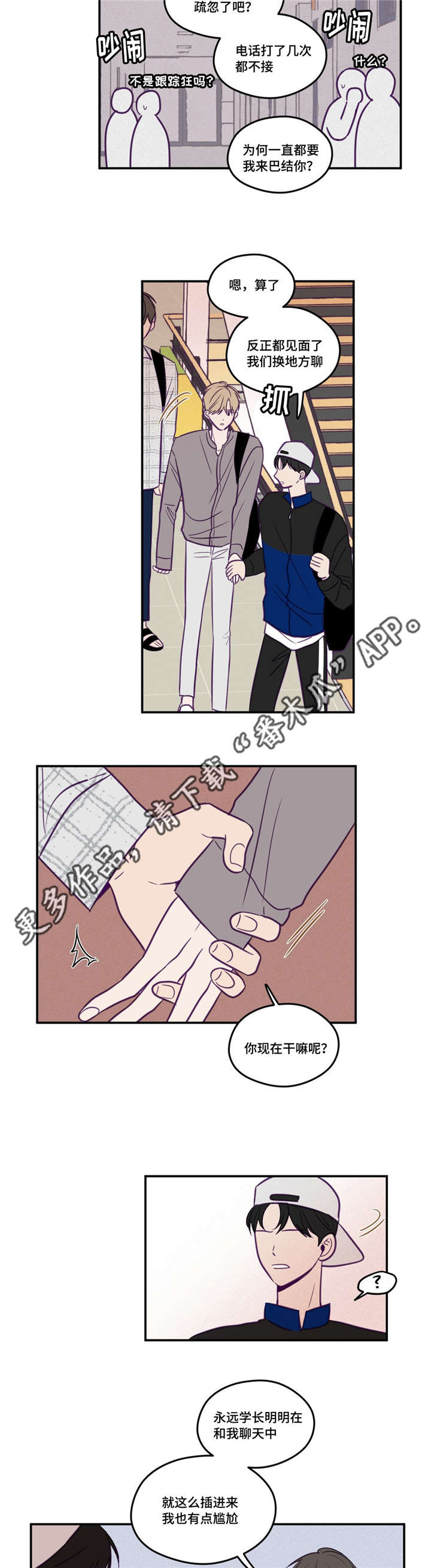 秘密照片漫画,第43章：太美丽了4图