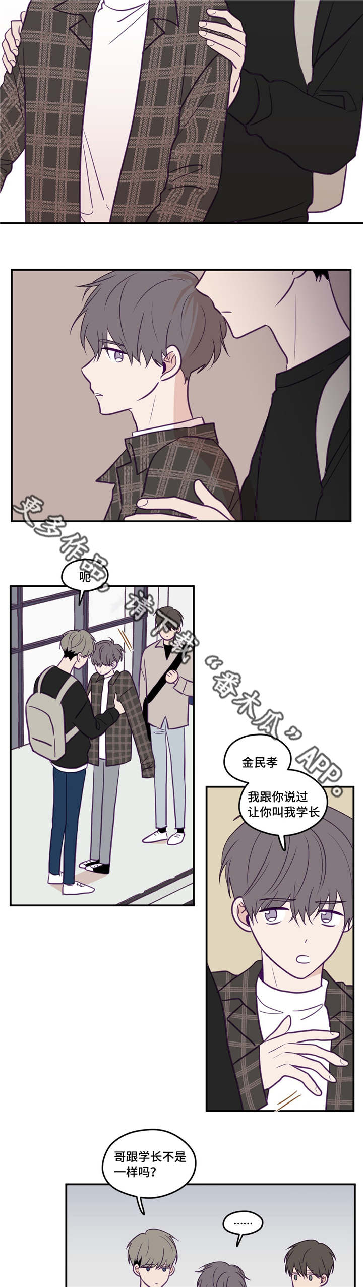 秘密照片漫画,第35章：只要努力2图