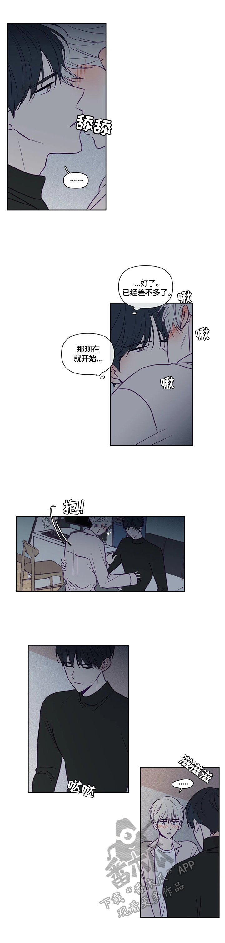 秘密照片漫画,第91章：事先讲清楚1图