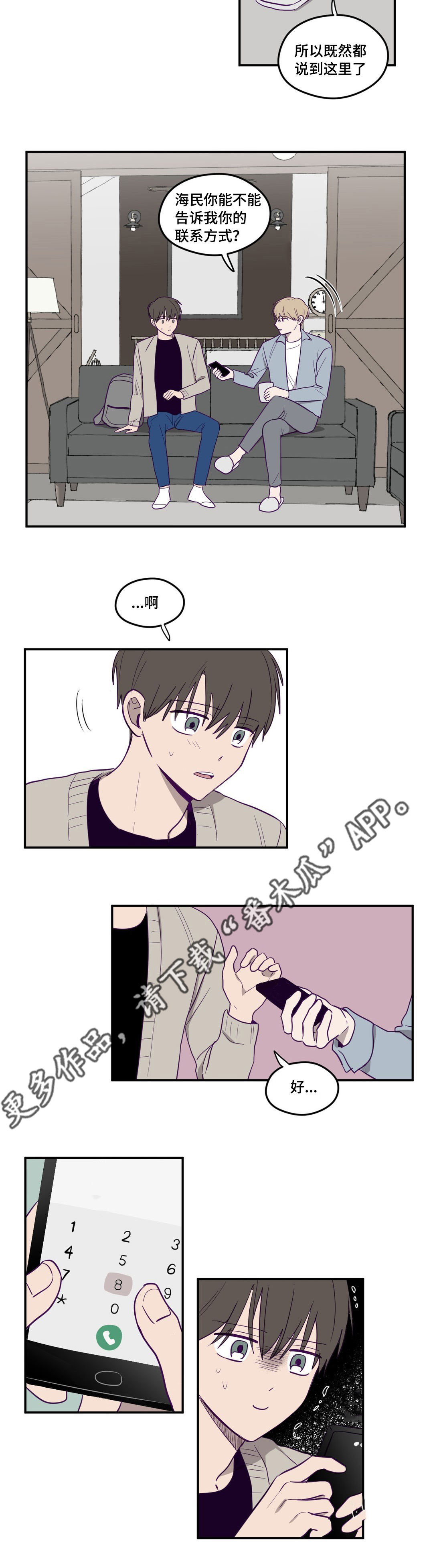 秘密照片漫画,第6章：不是做梦4图