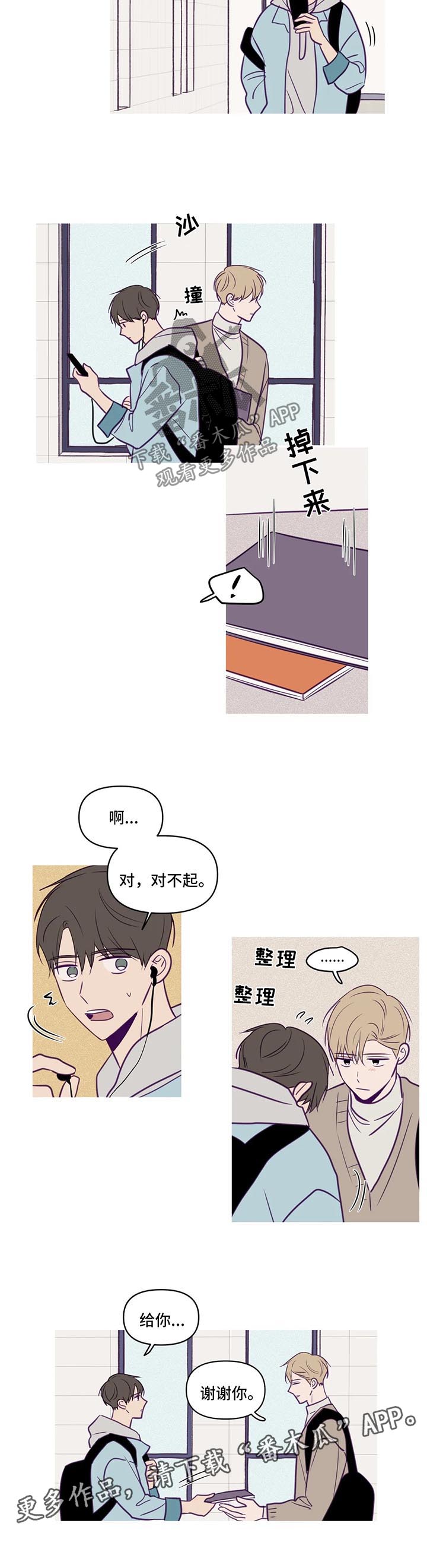 秘密照片漫画,第59章：谈话5图