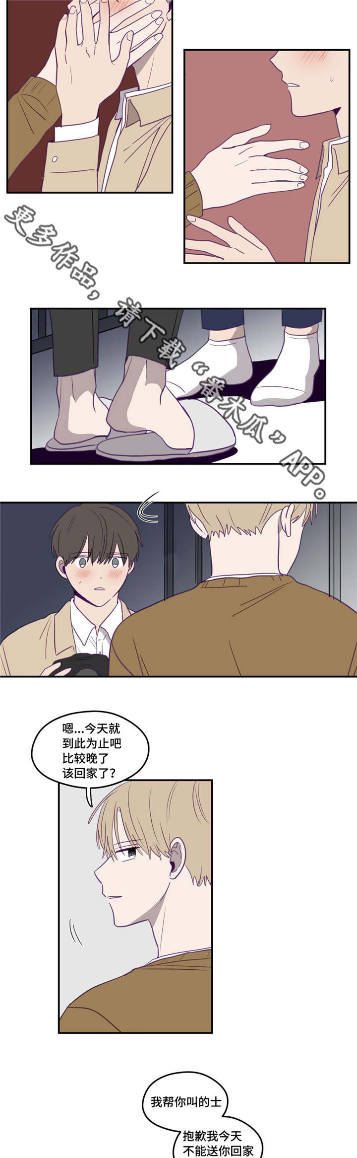 秘密照片漫画,第14章：到此为止3图