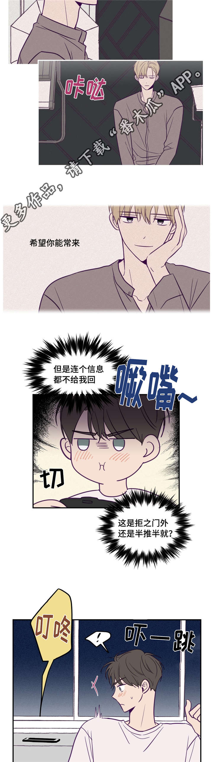 秘密照片漫画,第47章：这么突然5图