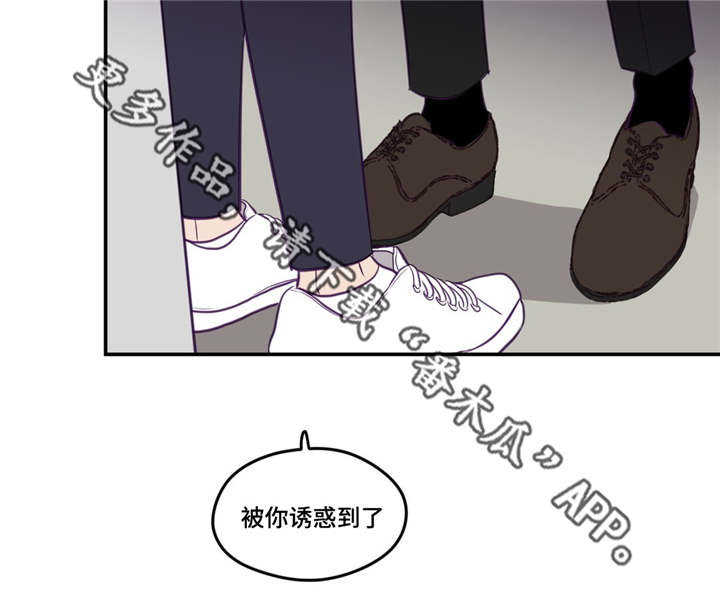 秘密照片漫画,第29章：被领导了5图