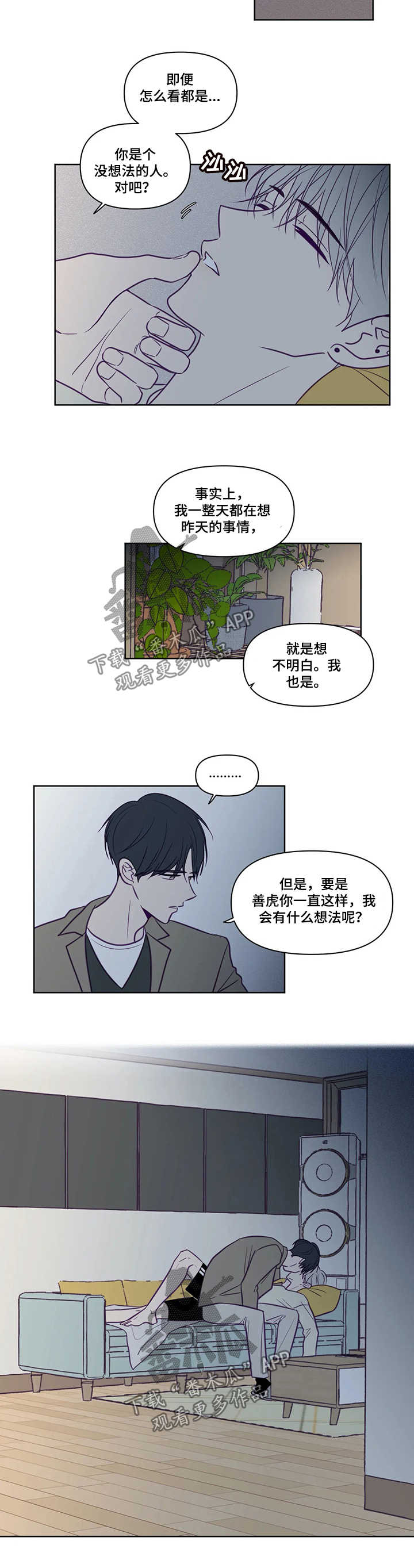 秘密照片漫画,第87章：亲吻2图