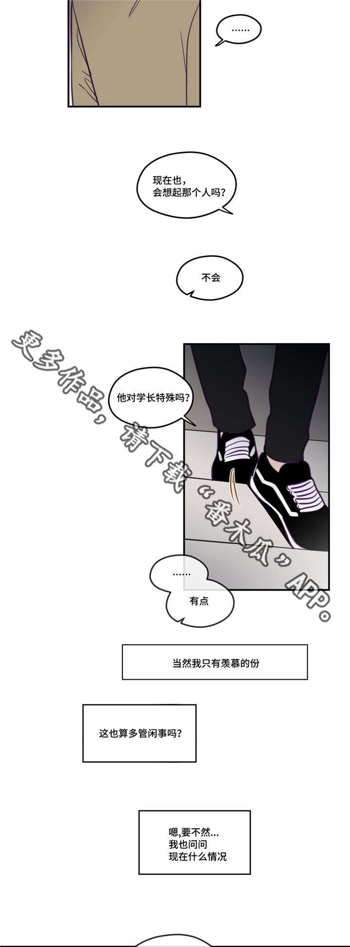 秘密照片漫画,第24章：太糟糕了4图