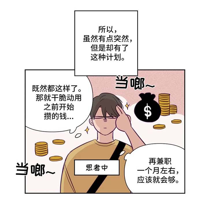 秘密照片漫画,第65章：嫉妒1图