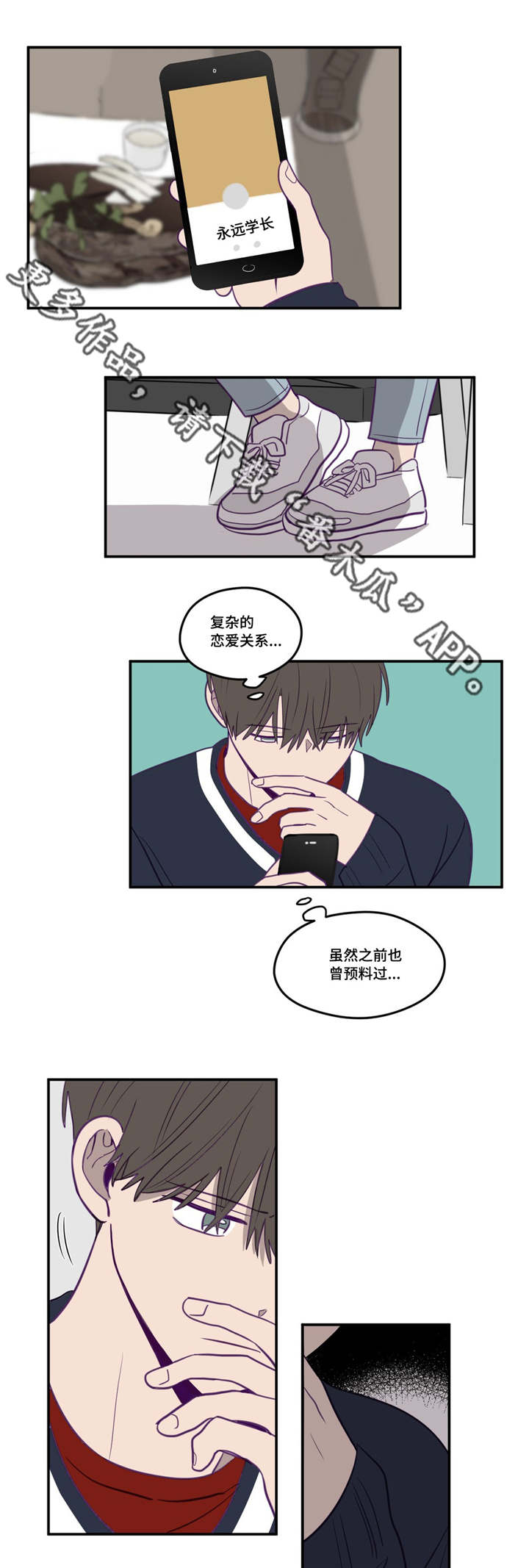 秘密照片漫画,第16章：曾预料过5图