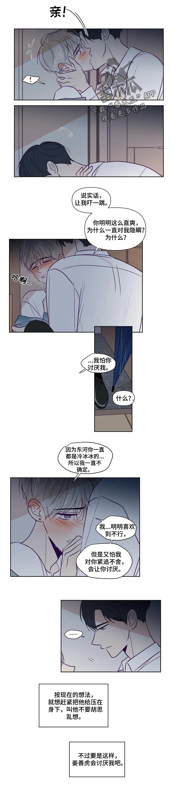 秘密照片漫画,第117章：你不能后悔1图