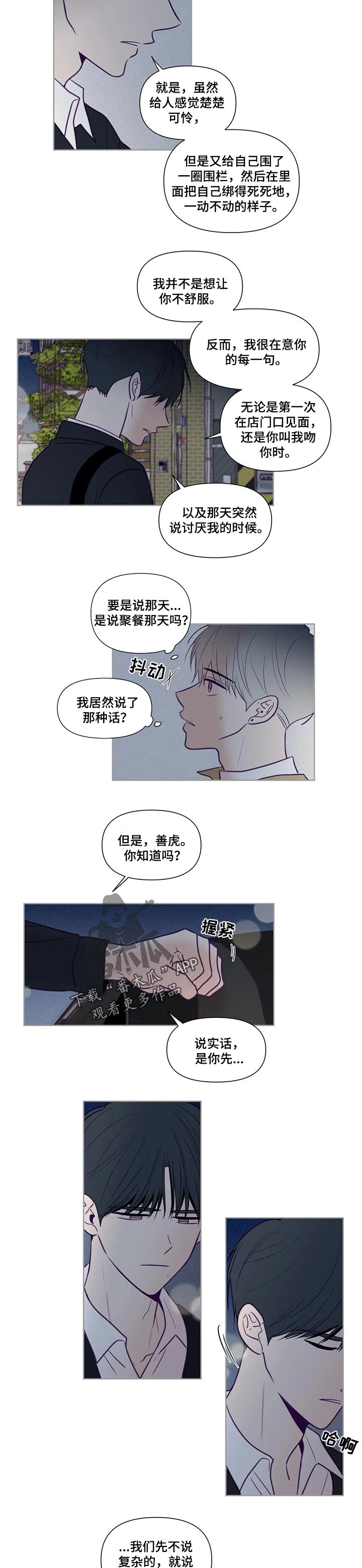 秘密照片漫画,第106章：选择权3图