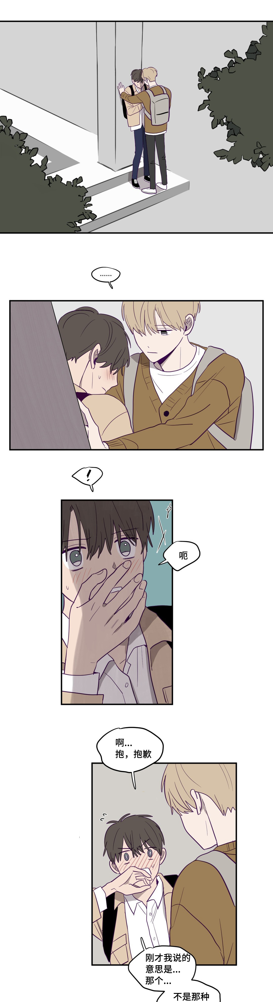 秘密照片漫画,第10章：又去你家1图