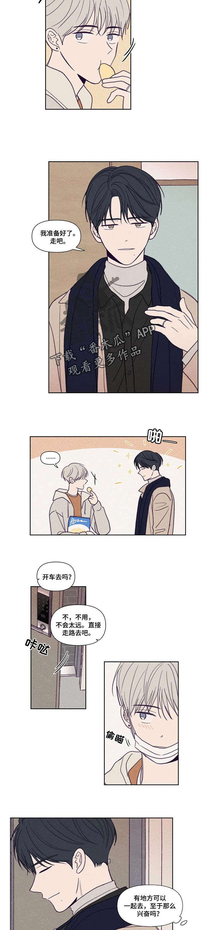 秘密照片漫画,第147章：【番外】学校5图