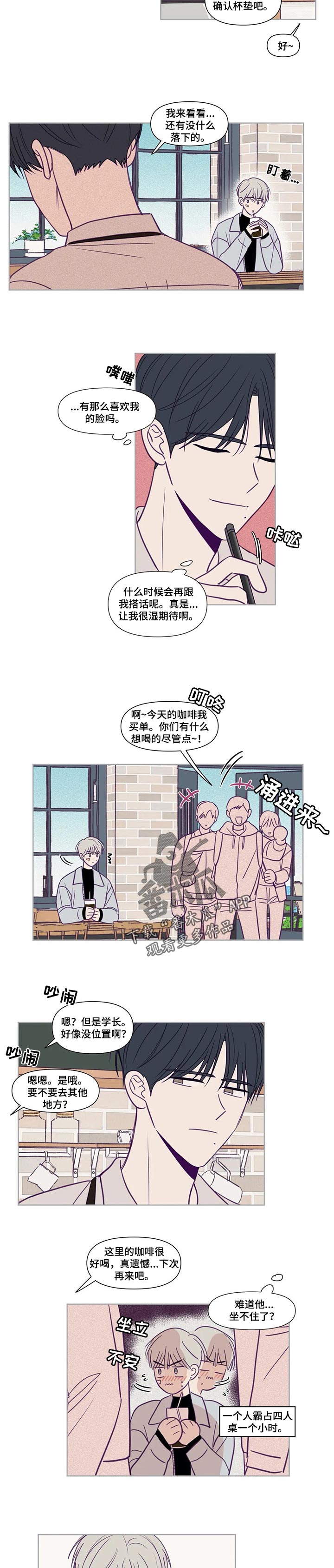 秘密照片漫画,第135章：我的名字3图