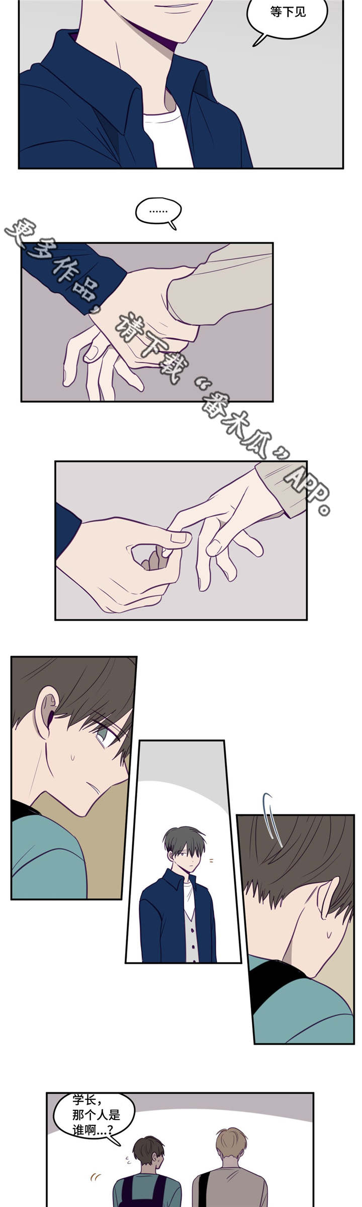 秘密照片漫画,第19章：正在玩啊1图