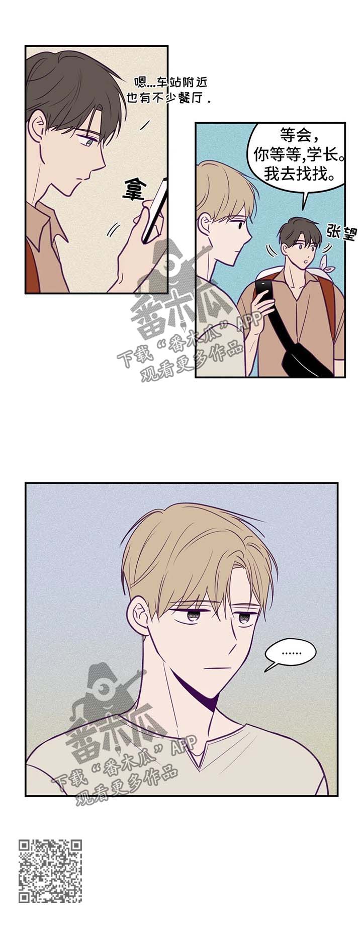 秘密照片漫画,第51章：邀请4图