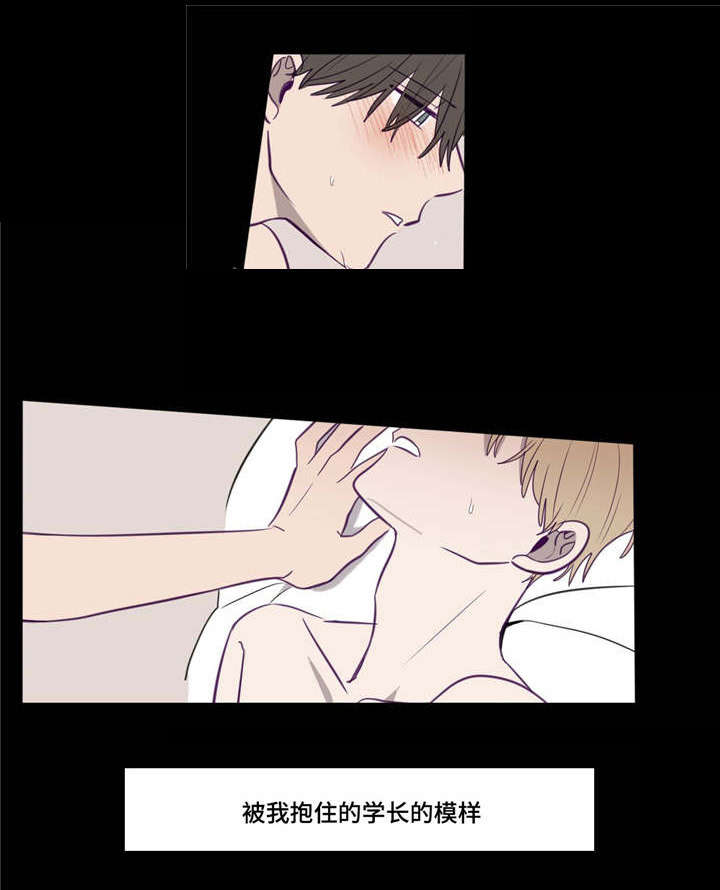 秘密照片漫画,第17章：我行我素3图