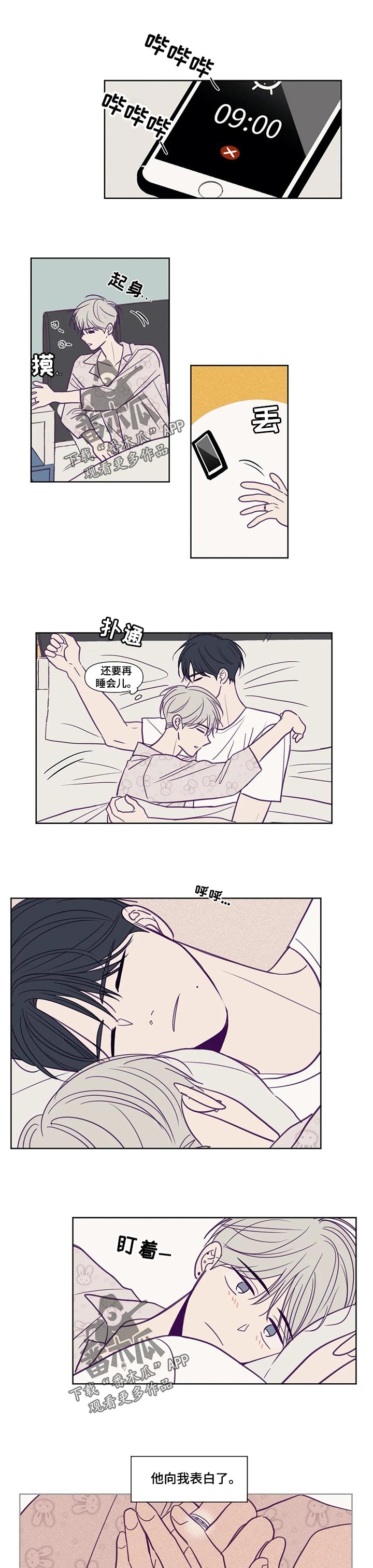 秘密照片漫画,第139章：看电影1图