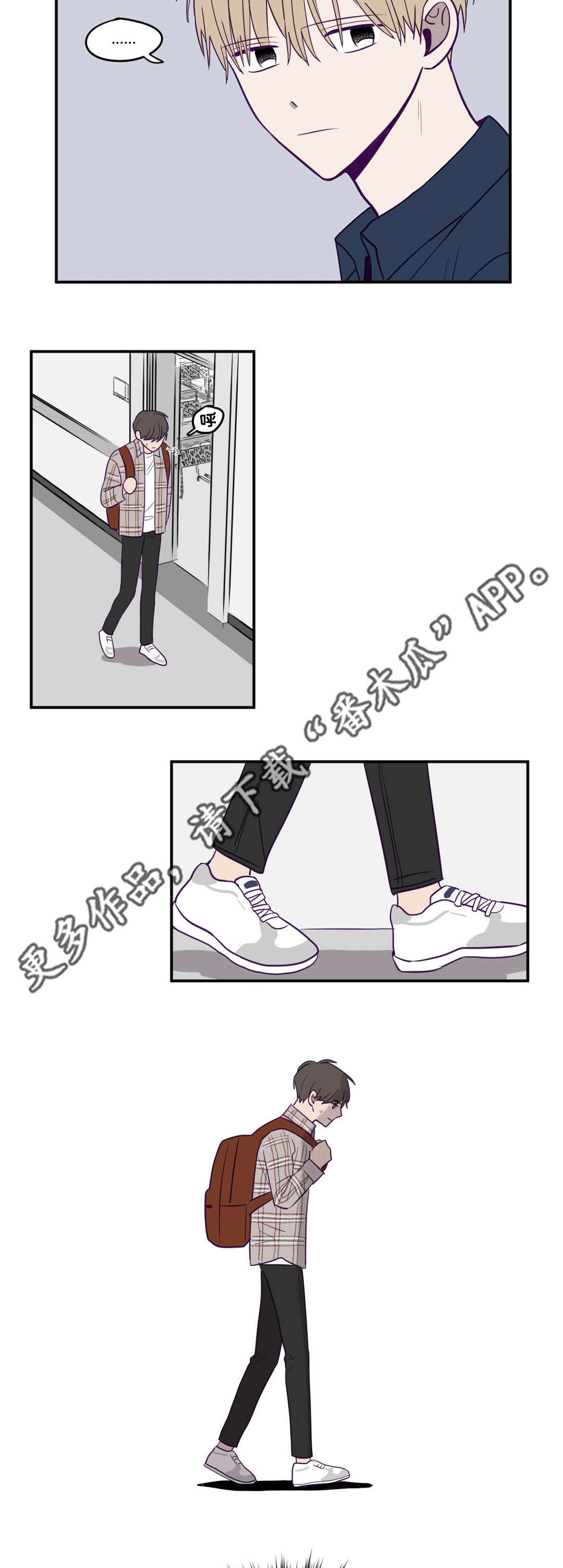 秘密照片漫画,第7章：梦到学长1图